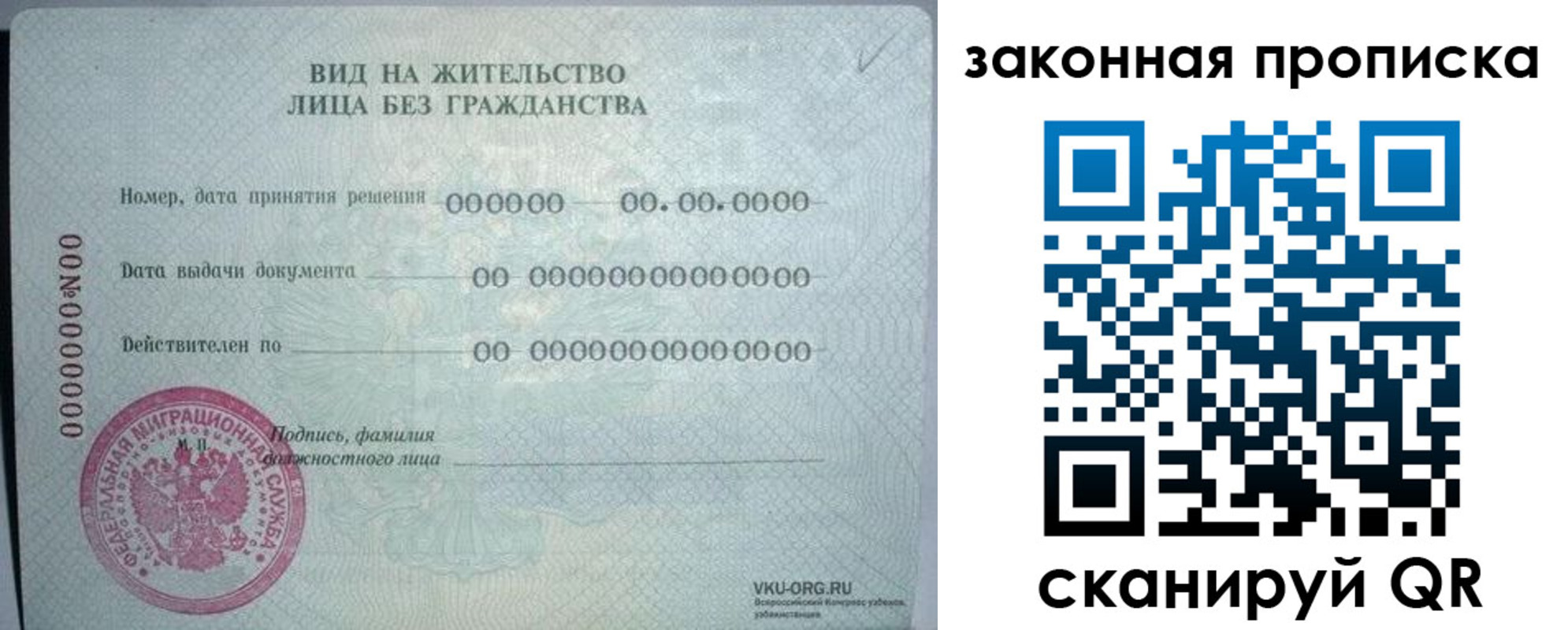 прописка иностранных граждан в Нововоронеже