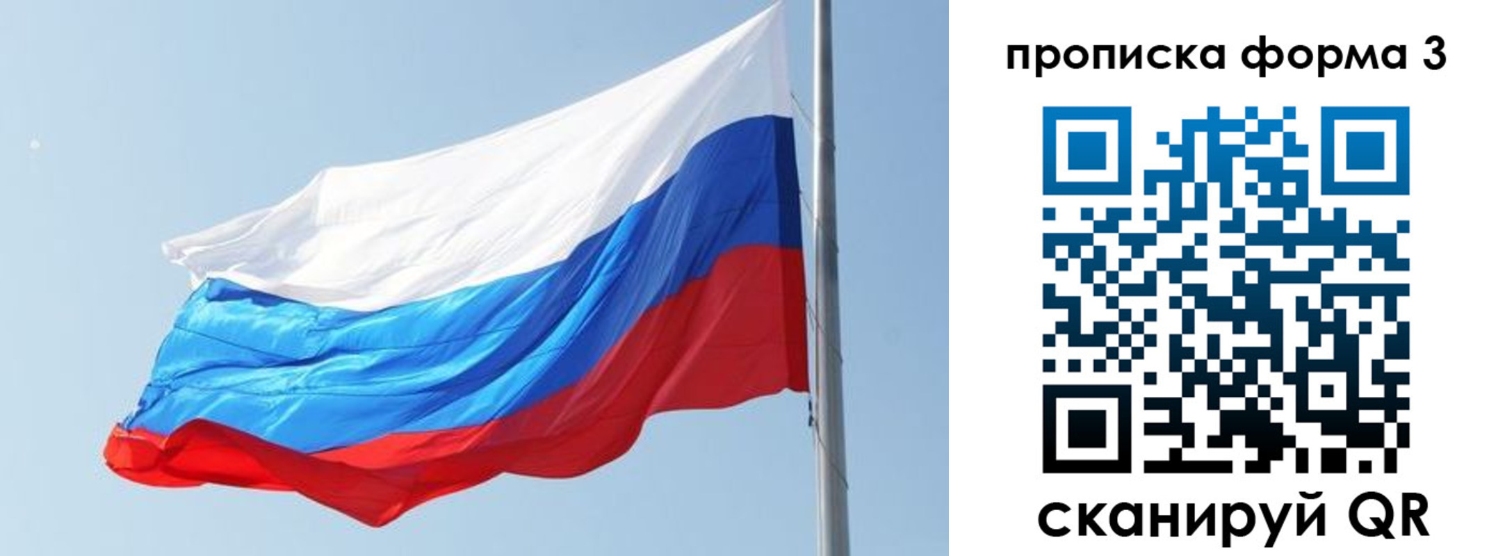 прописка для кредита в Нововоронеже