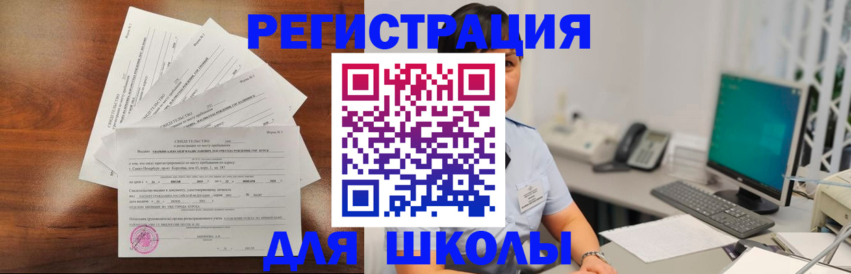 прописка паспорт в Нововоронеже