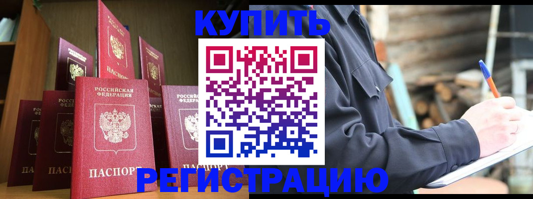 временная регистрация в квартире в Нововоронеже