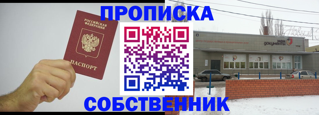 регистрация для дет. сада в Нововоронеже