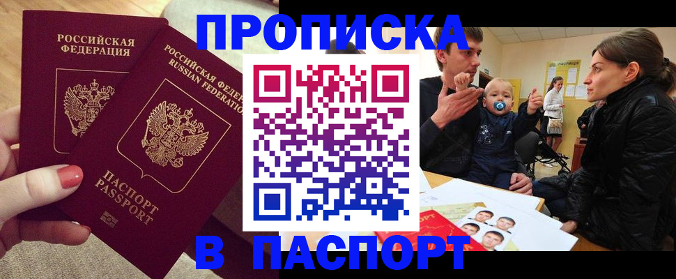регистрация в Нововоронеже