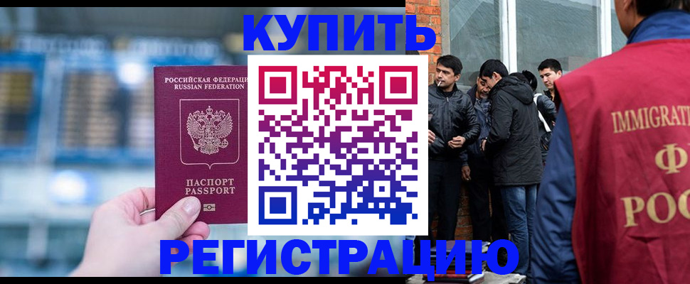 временная регистрация поиск в Нововоронеже